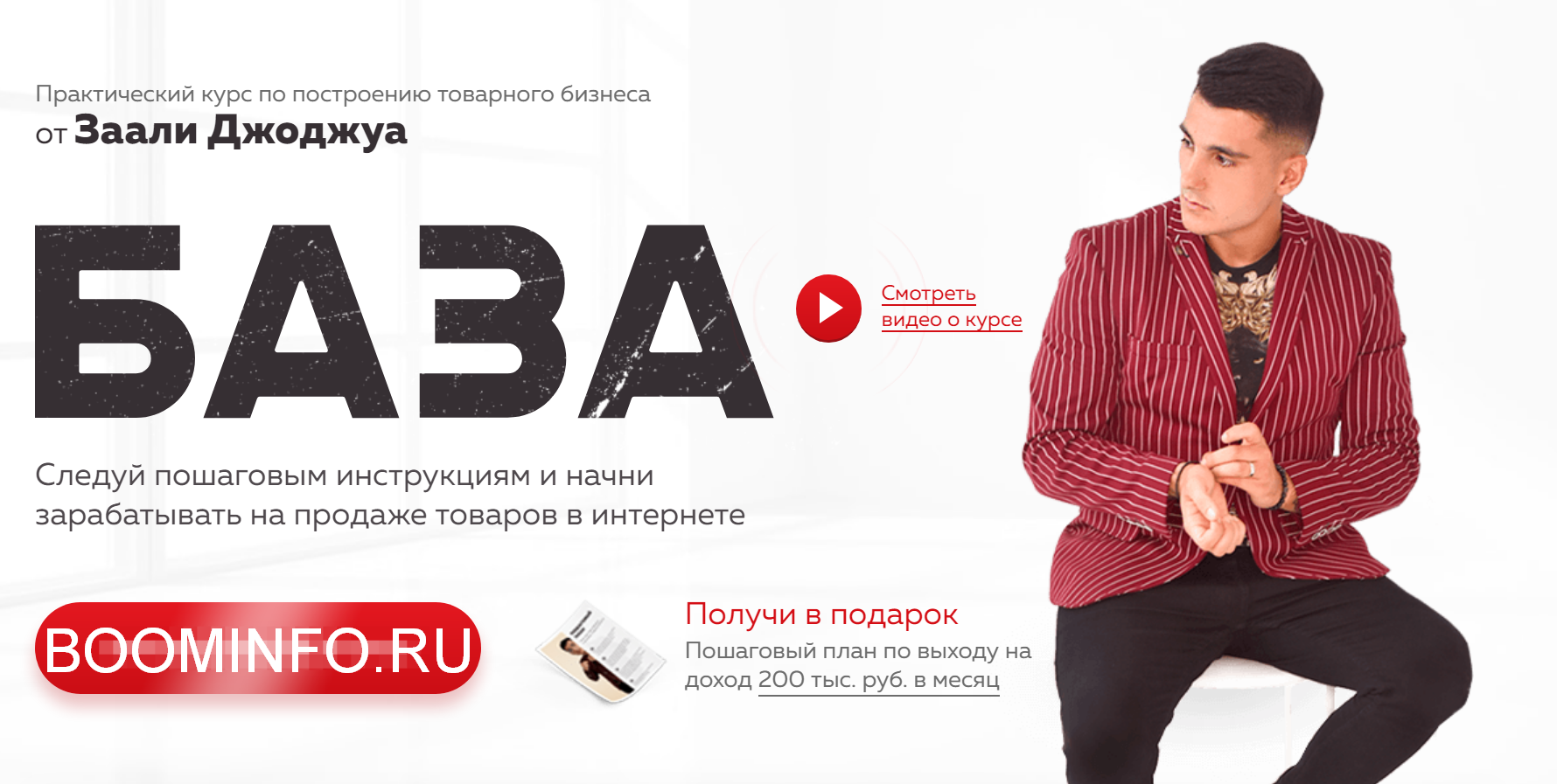 [Заали Джоджуа] База. Практический курс по построе_0.png